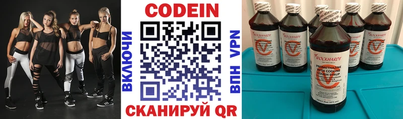 Кодеин Purple Drank  ссылка на мегу   Кыштым 