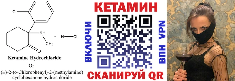 Кетамин VHQ Кыштым