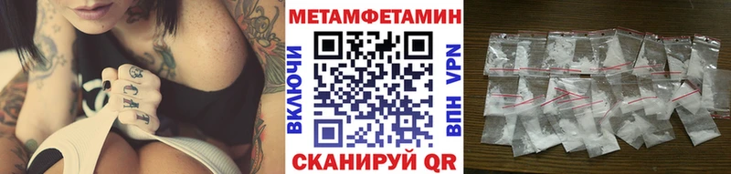 МЕТАМФЕТАМИН Methamphetamine Кыштым